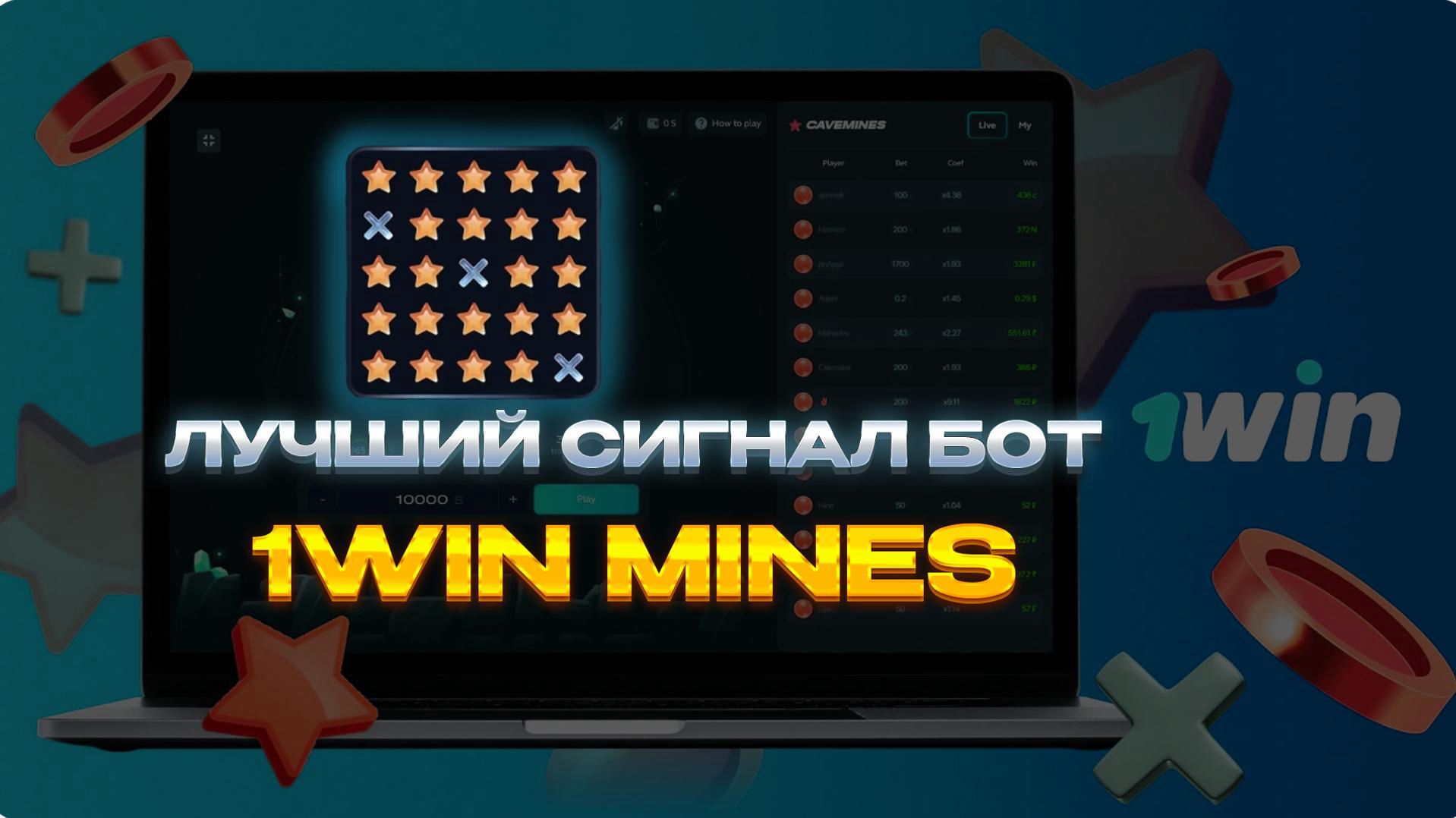 mines signals